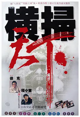 全集免费观看超清