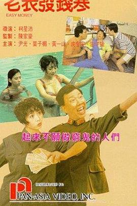 采访中，袁富华深入解读了糖水伯这一角色，并分享了他的表演理念。