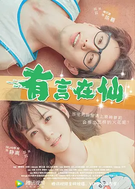 完结完整版观看
