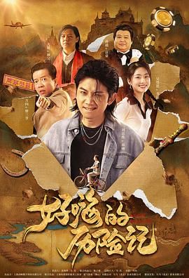 中文字幕未删减版在线观看