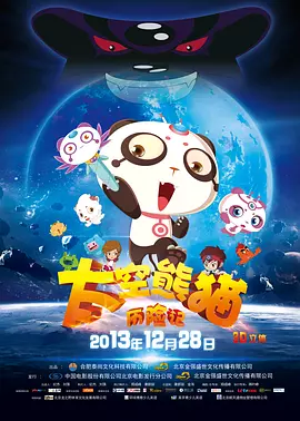 简繁英字幕