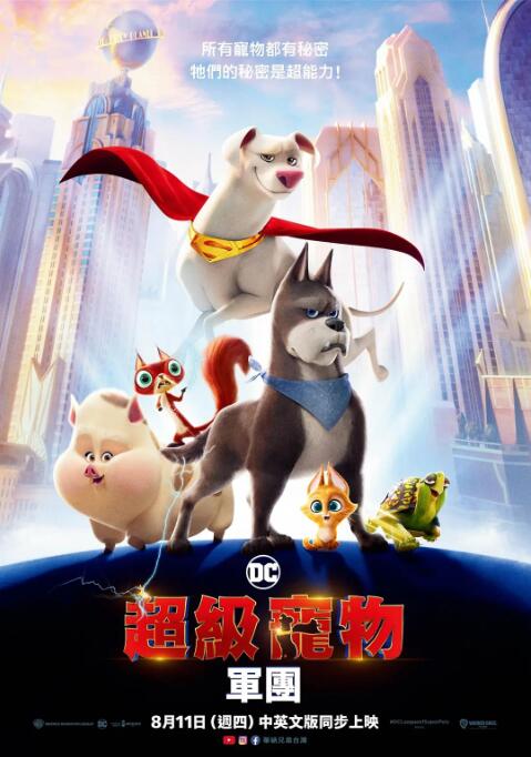 国语版