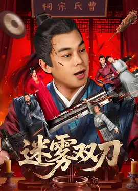 DVD高清完整版