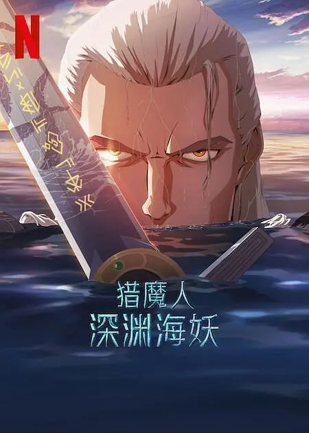 国语版