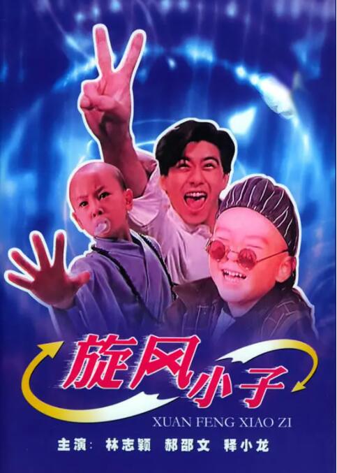 粤语版