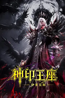 金·卡戴珊主演《诉讼女王》巴黎首映 3 《同乐者》曝预告 《绝命毒师》主创打造科幻新剧 4 《海贼王2》曝海报及剧照 布洛基和东利同框亮相 5 经典美剧《越狱》重启！