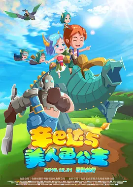 简繁英字幕