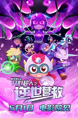 1080HD高清在线观看