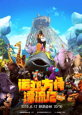 高清立体3D