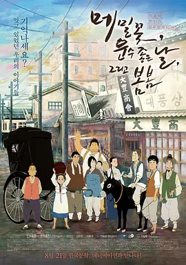 BD国语电影免费在线