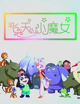 1080P高清完整版播放