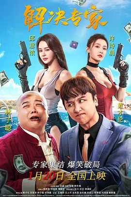 高清版在线观看