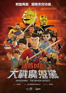 BD国语高清完整版