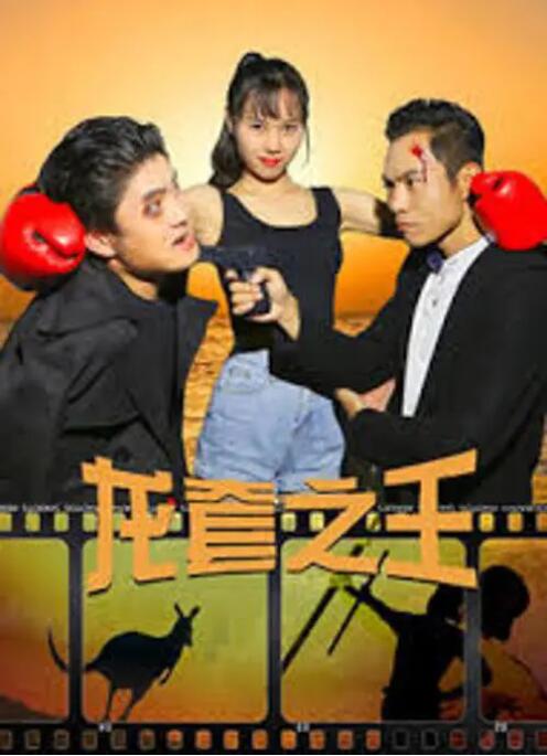 蓝光压制