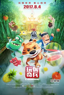 高清版在线观看