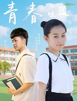 HD国语中字