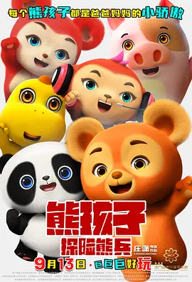 国语版
