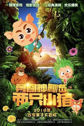 无删减版在线观看