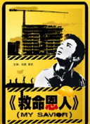 中文字幕未删减版在线观看