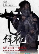 电影未删减