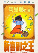 2025-08-01 由泰国金牌制作团队出品、新锐导演阿塔·汉瓦迪执导，安东尼·布塞尔特（Anthony Buisseret）、泰蒂娅·吉拉庞恩斯普（Thitiya Jirapornsilp）主演的青春喜剧电影《不亲密朋 5月票房创新纪录 《寂静之地2》逆袭“哆啦A梦” 2021-06-01 居年度票房第四位。