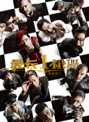 高清影视