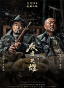此外，电影版《戏台》还汇聚了姜武、尹正、杨皓宇等一众实力派演员。