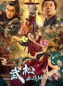 超清无删减在线播放