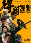 粤语版