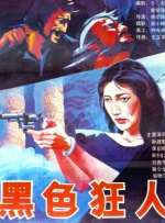 清晰在线播放观看