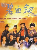 高清蓝光在线观看