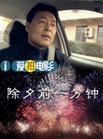 DVD无删减90分钟观看