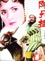 高清影视