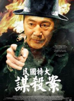 正片