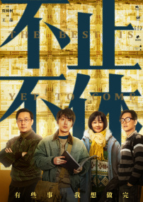 国语版