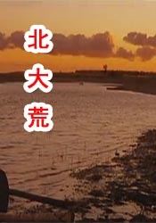 超清在线观看