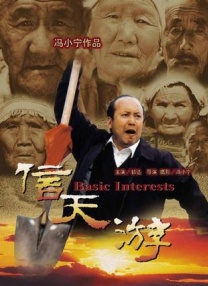 正片