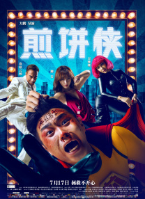 国语版