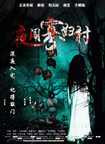 完结高清影视