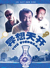 无删减版在线观看