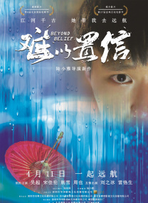 中文字幕未删减版在线观看