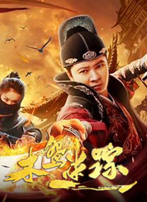 高清蓝光在线观看