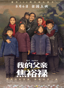 正片