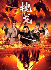 DVD无删减90分钟观看