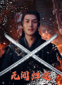 完结高清影视