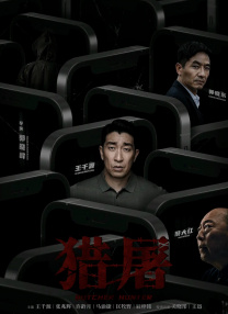 BD国语高清完整版