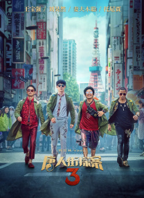 1080P未删减版在线观看