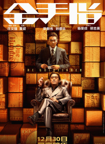 影片由泷田洋二郎执导，本木雅弘、广末凉子、山崎努等主演。