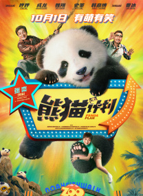 BD国语高清完整版