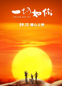 BD国语高清完整版